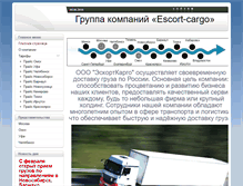 Tablet Screenshot of escort-cargo.ru